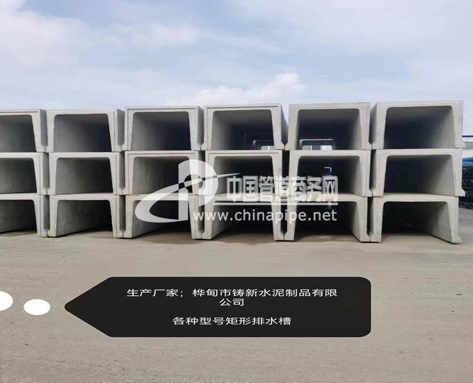 各種型號矩形排水槽